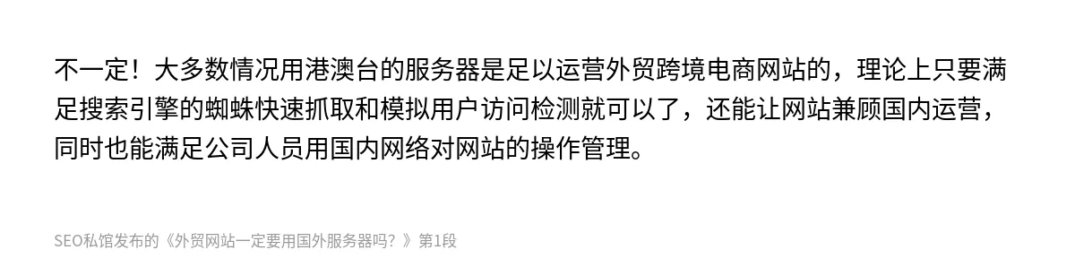 外贸网站一定要用国外服务器吗？ - 第1张图