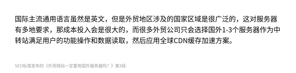 外贸网站一定要用国外服务器吗？ - 第3张图