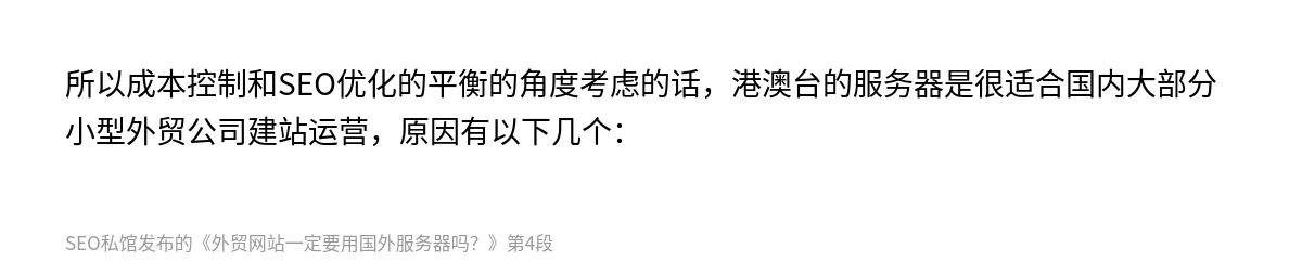 外贸网站一定要用国外服务器吗？ - 第4张图