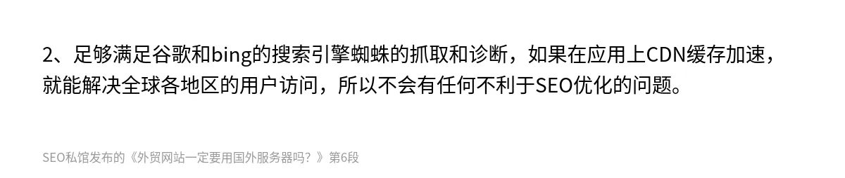 外贸网站一定要用国外服务器吗？ - 第6张图