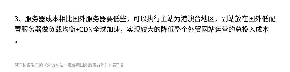 外贸网站一定要用国外服务器吗？ - 第7张图