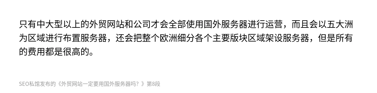 外贸网站一定要用国外服务器吗？ - 第8张图
