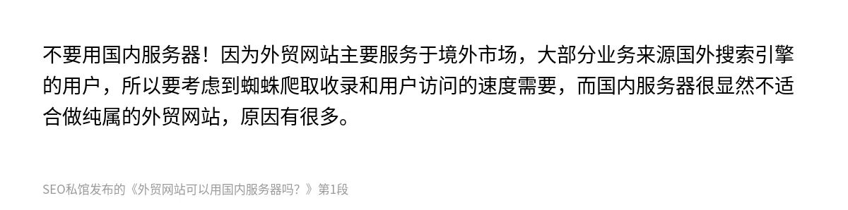 外贸网站可以用国内服务器吗？ - 第1张图