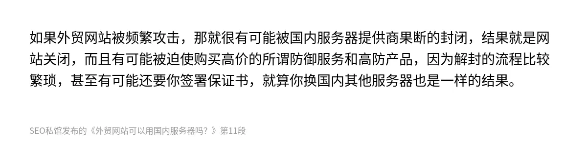 外贸网站可以用国内服务器吗？ - 第11张图