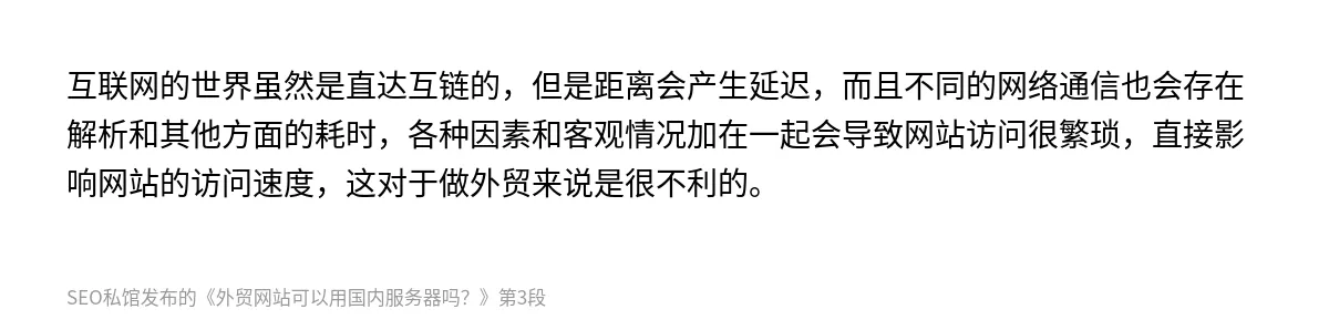 外贸网站可以用国内服务器吗？ - 第3张图
