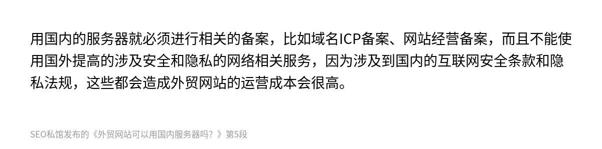 外贸网站可以用国内服务器吗？ - 第5张图