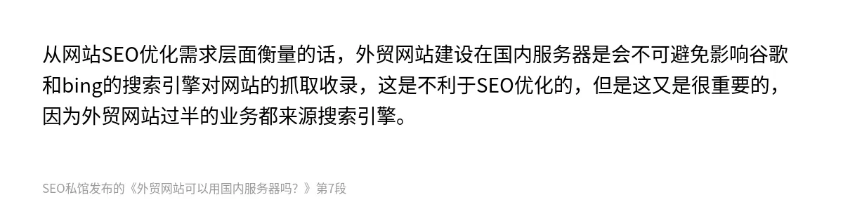 外贸网站可以用国内服务器吗？ - 第7张图