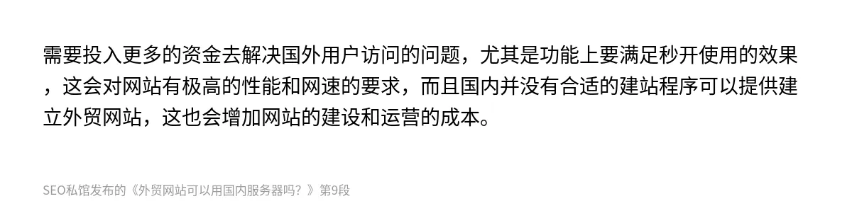 外贸网站可以用国内服务器吗？ - 第9张图
