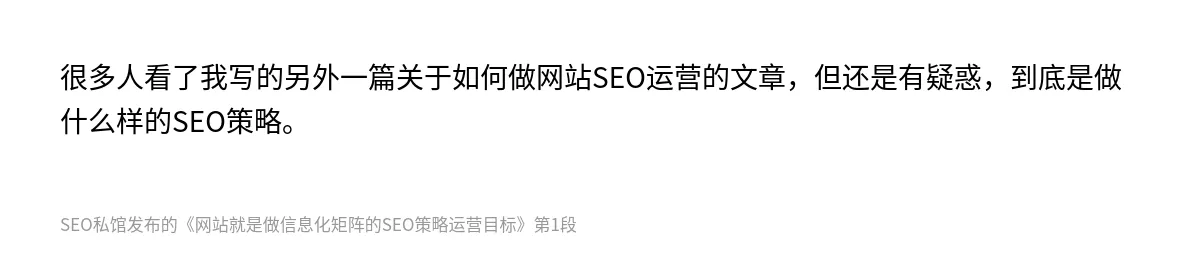 网站就是做信息化矩阵的SEO策略运营目标 - 第1张图