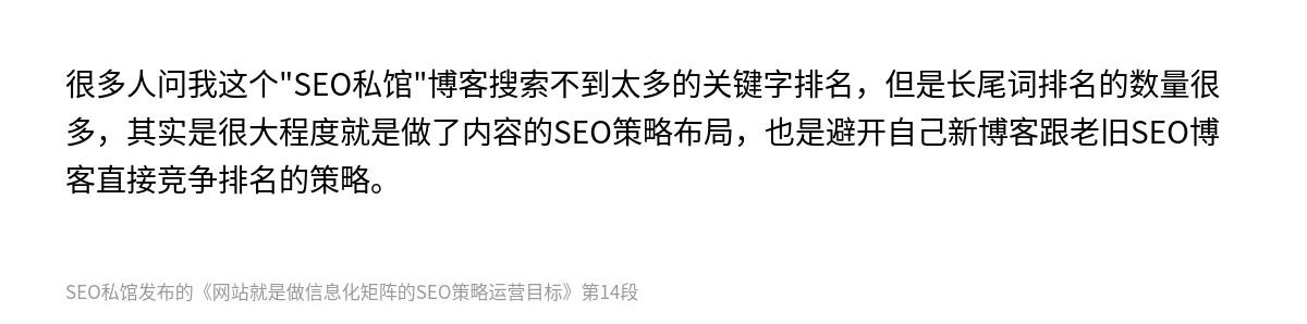 网站就是做信息化矩阵的SEO策略运营目标 - 第14张图