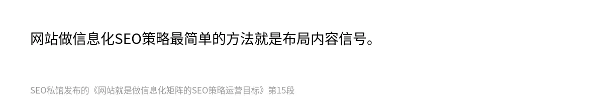 网站就是做信息化矩阵的SEO策略运营目标 - 第15张图