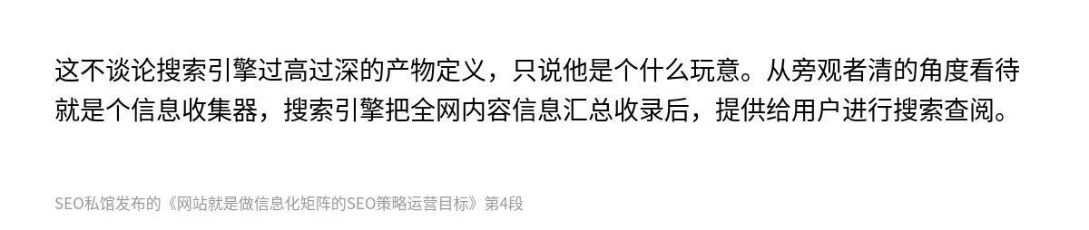 网站就是做信息化矩阵的SEO策略运营目标 - 第4张图