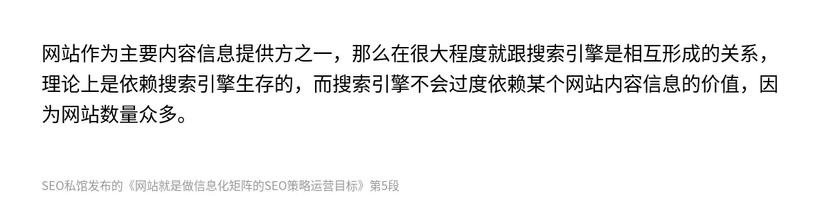 网站就是做信息化矩阵的SEO策略运营目标 - 第5张图