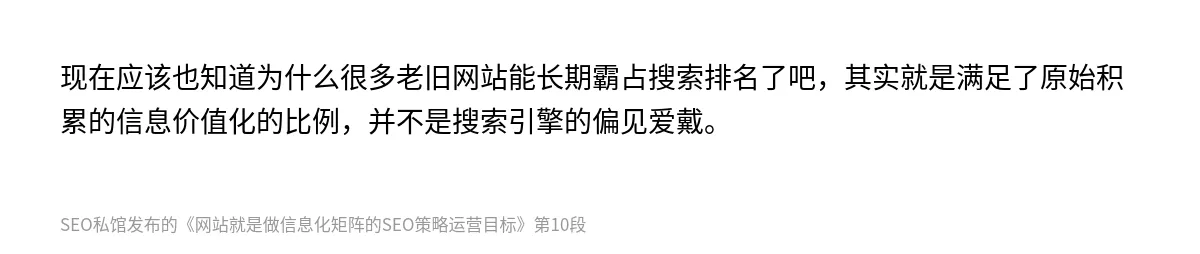 网站就是做信息化矩阵的SEO策略运营目标 - 第10张图