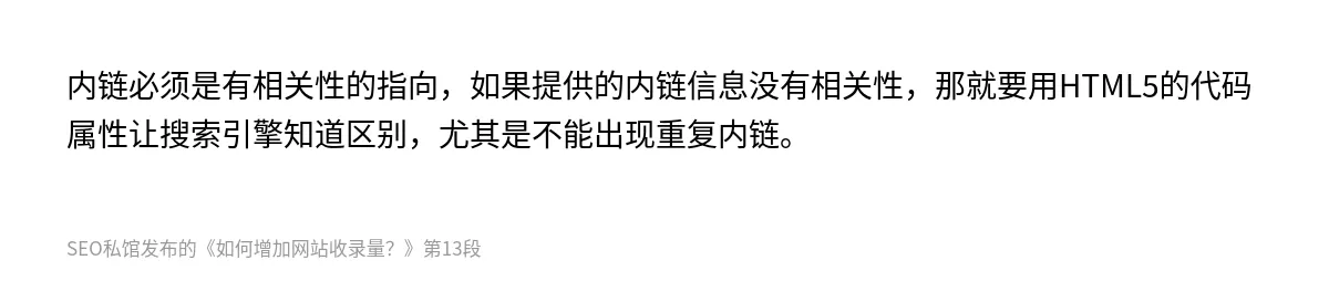 如何增加网站收录量？ - 第13张图