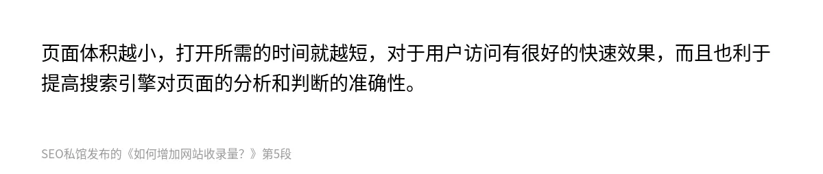 如何增加网站收录量？ - 第5张图