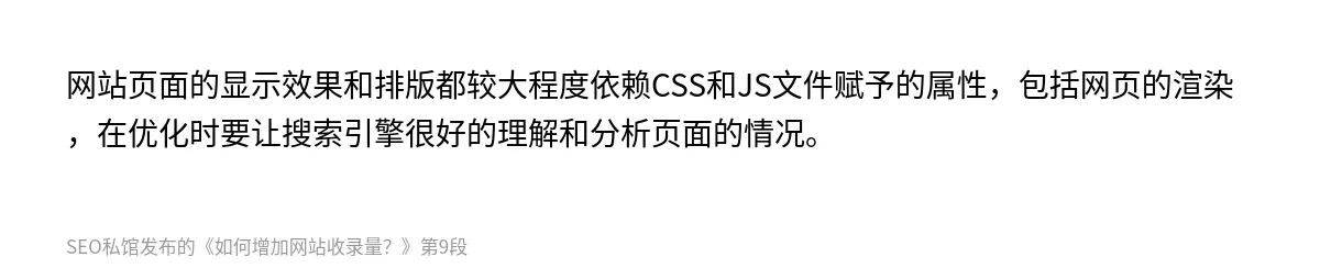 如何增加网站收录量？ - 第9张图