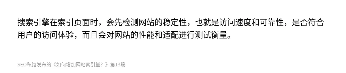 如何增加网站索引量？ - 第13张图