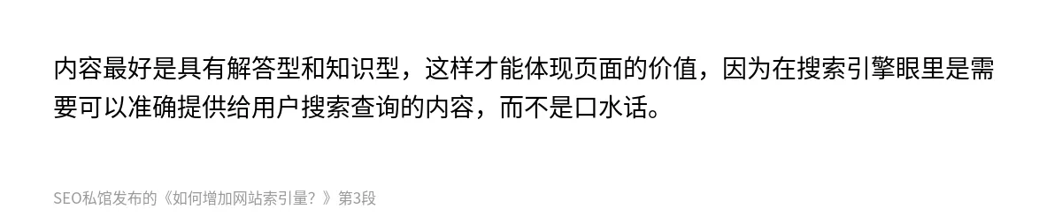 如何增加网站索引量？ - 第3张图