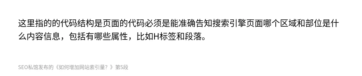 如何增加网站索引量？ - 第5张图