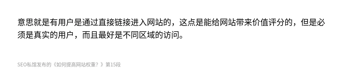 如何提高网站权重？ - 第15张图