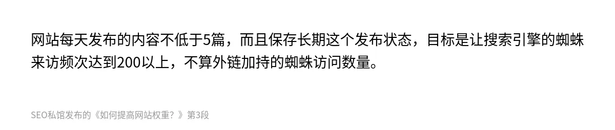 如何提高网站权重？ - 第3张图