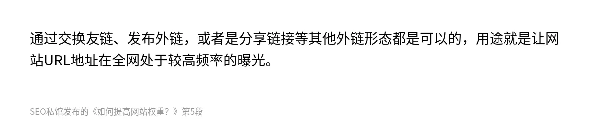 如何提高网站权重？ - 第5张图
