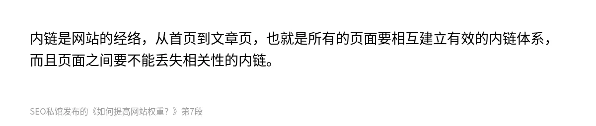 如何提高网站权重？ - 第7张图