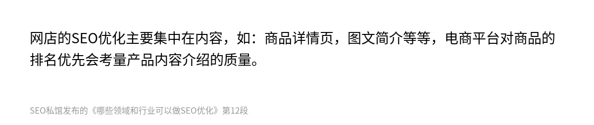 哪些领域和行业可以做SEO优化 - 第12张图