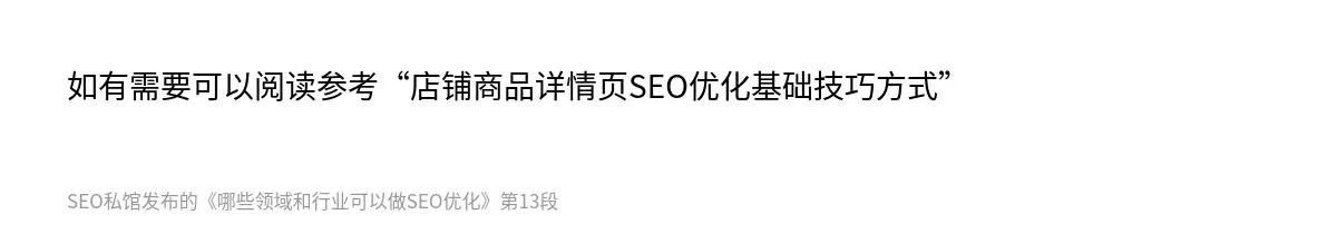 哪些领域和行业可以做SEO优化 - 第13张图