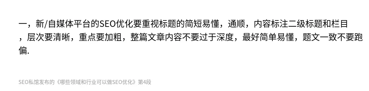 哪些领域和行业可以做SEO优化 - 第4张图