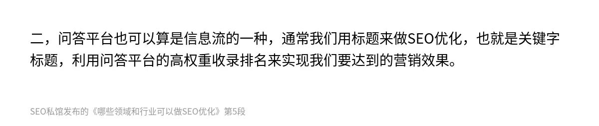 哪些领域和行业可以做SEO优化 - 第5张图