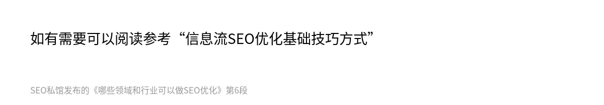哪些领域和行业可以做SEO优化 - 第6张图