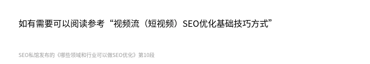 哪些领域和行业可以做SEO优化 - 第10张图