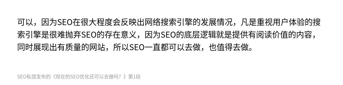 现在的SEO优化还可以去做吗？ - 第1张图