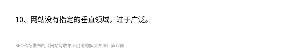 网站有收录不出词的解决方法 - 第12张图