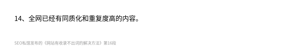 网站有收录不出词的解决方法 - 第16张图