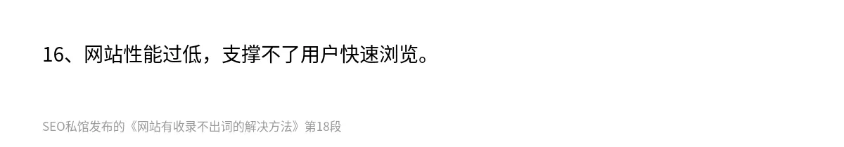 网站有收录不出词的解决方法 - 第18张图