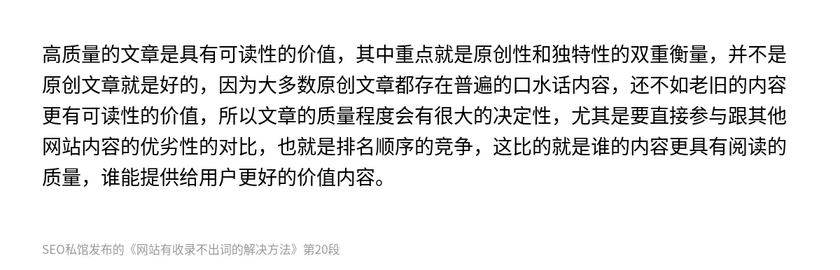 网站有收录不出词的解决方法 - 第20张图