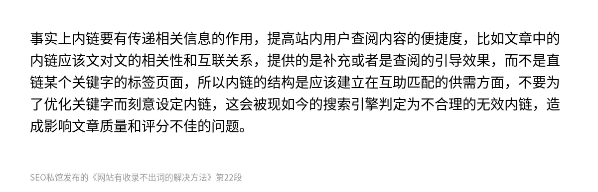 网站有收录不出词的解决方法 - 第22张图