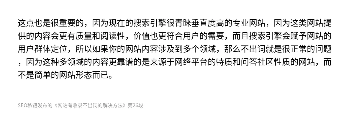 网站有收录不出词的解决方法 - 第26张图