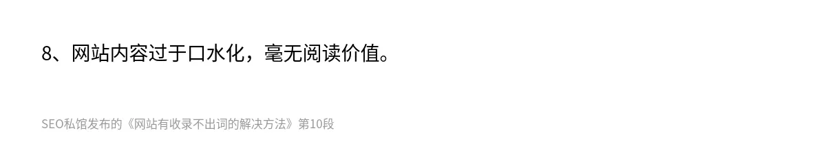 网站有收录不出词的解决方法 - 第10张图