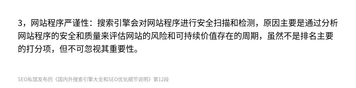 国内外搜索引擎大全和SEO优化细节说明 - 第12张图
