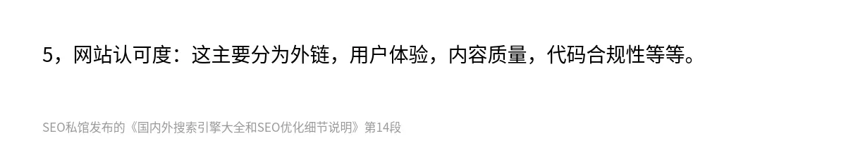 国内外搜索引擎大全和SEO优化细节说明 - 第14张图