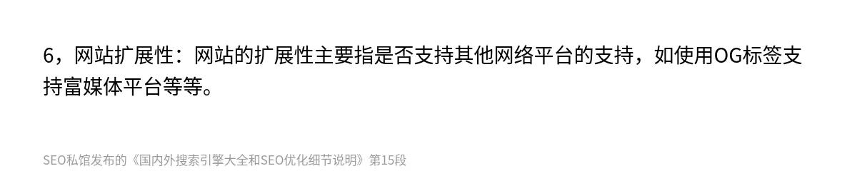 国内外搜索引擎大全和SEO优化细节说明 - 第15张图