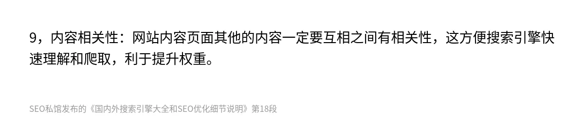 国内外搜索引擎大全和SEO优化细节说明 - 第18张图