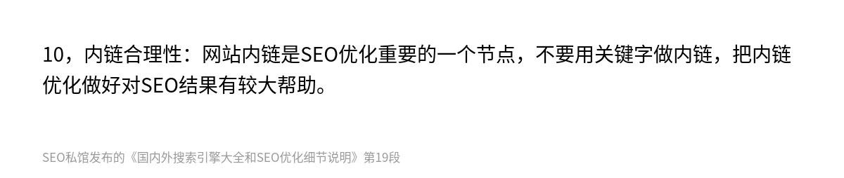 国内外搜索引擎大全和SEO优化细节说明 - 第19张图
