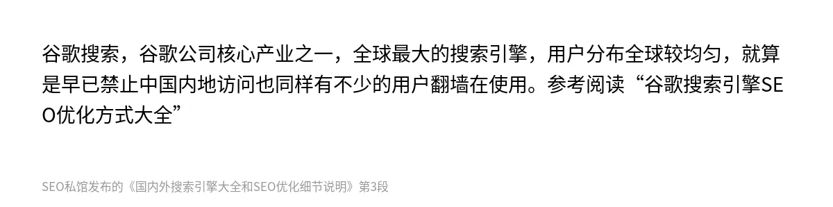 国内外搜索引擎大全和SEO优化细节说明 - 第3张图
