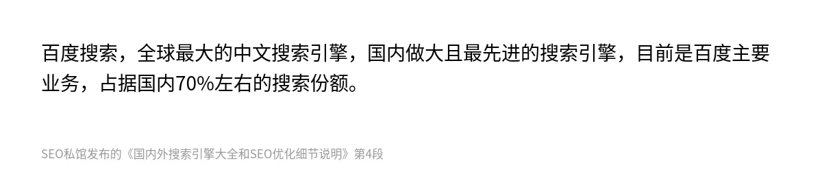 国内外搜索引擎大全和SEO优化细节说明 - 第4张图